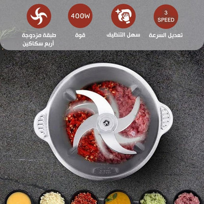 Hachoir à Viande Multifonction en Acier 400W/2L  مفرمة لحم متعددة الوظائف من الفولاذ