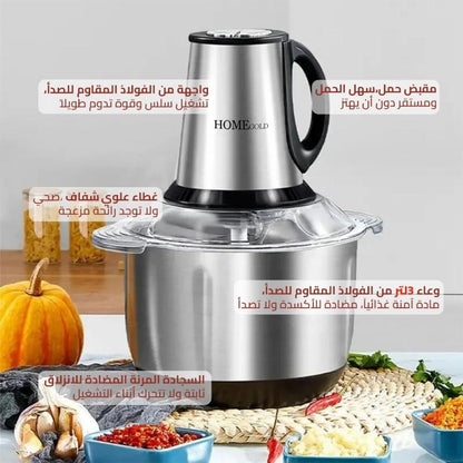 Hachoir à Viande Multifonction en Acier 400W/2L  مفرمة لحم متعددة الوظائف من الفولاذ