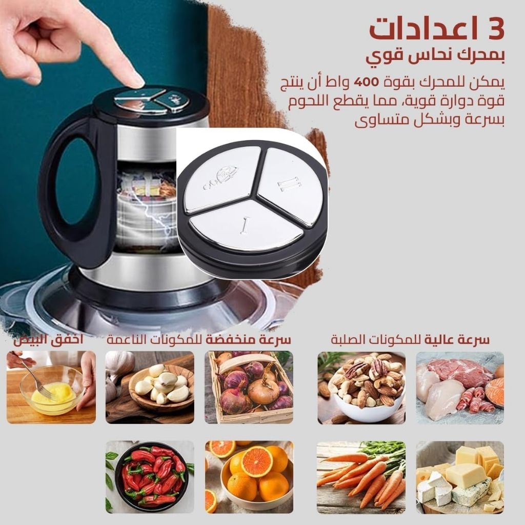 Hachoir à Viande Multifonction en Acier 400W/2L  مفرمة لحم متعددة الوظائف من الفولاذ