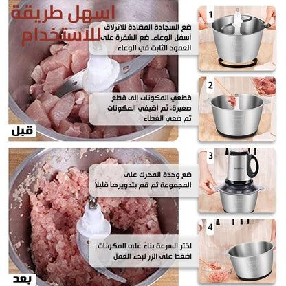 Hachoir à Viande Multifonction en Acier 400W/2L  مفرمة لحم متعددة الوظائف من الفولاذ